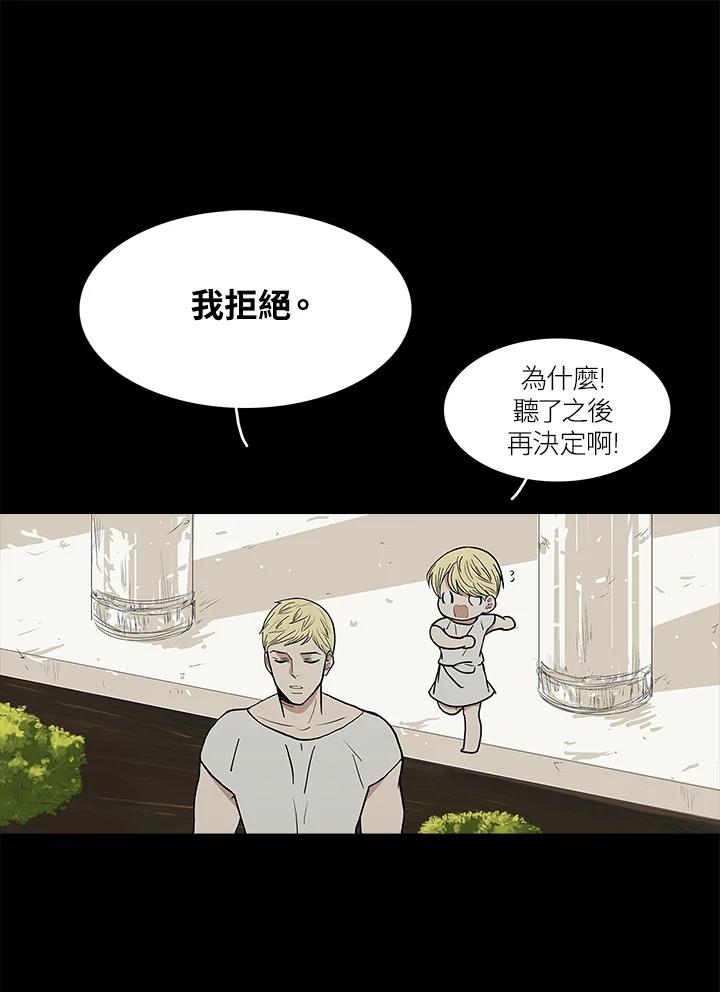 《梅蒂纳》第42话 第42页