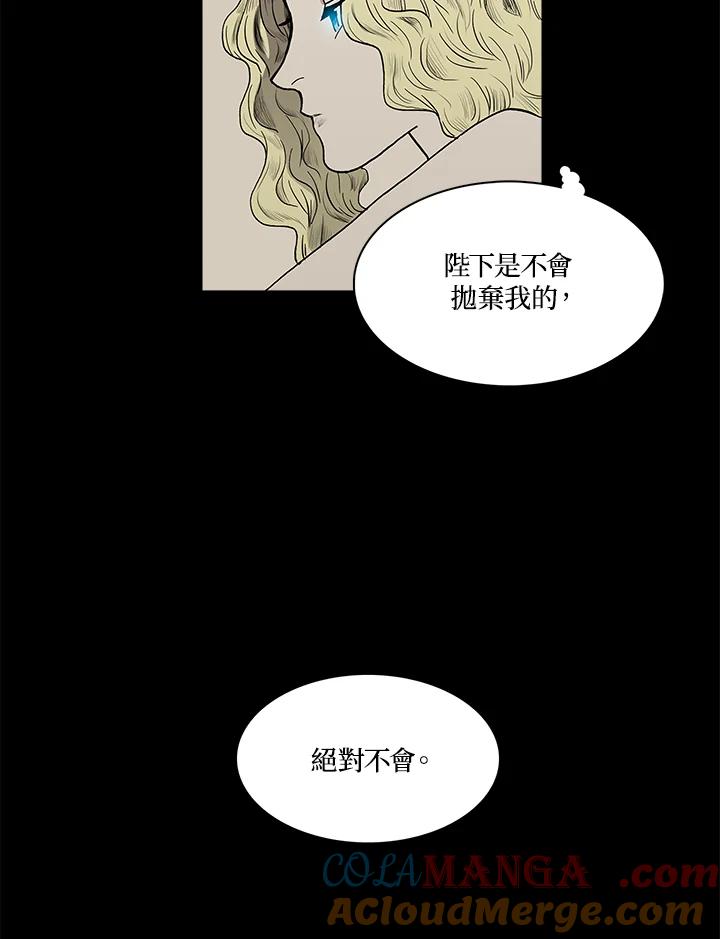 《梅蒂纳》第43话 第19页