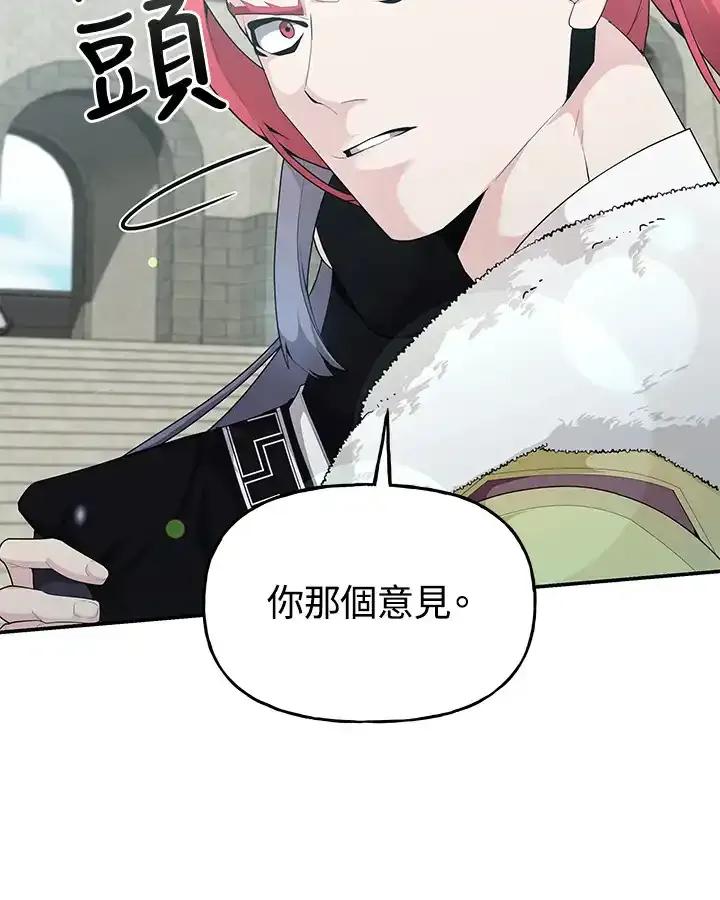 《蝶梦传》第43话 第11页