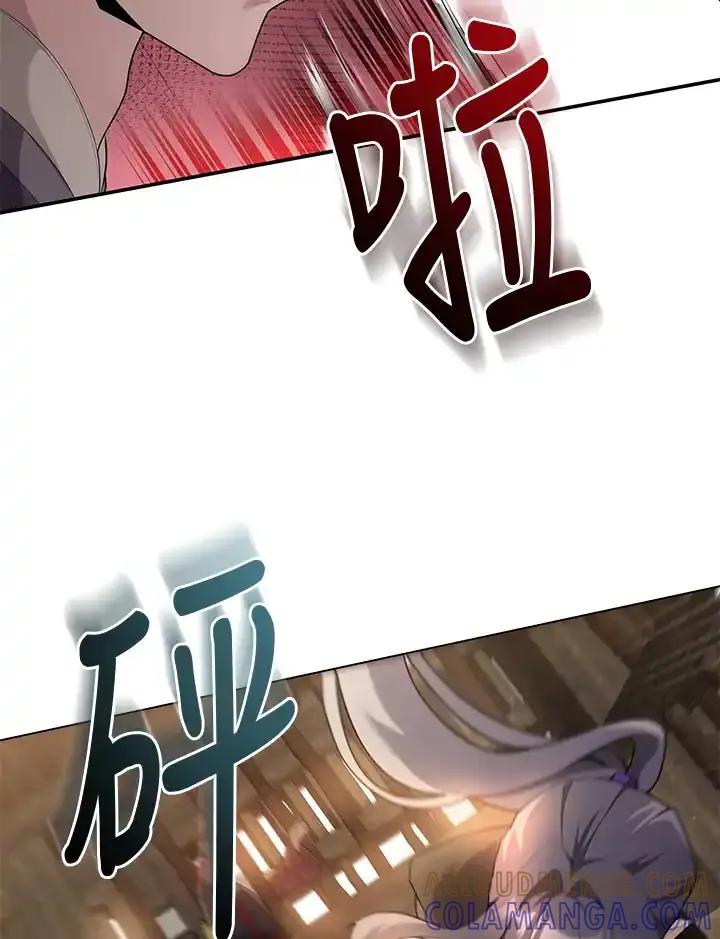 《蝶梦传》第43话 第61页