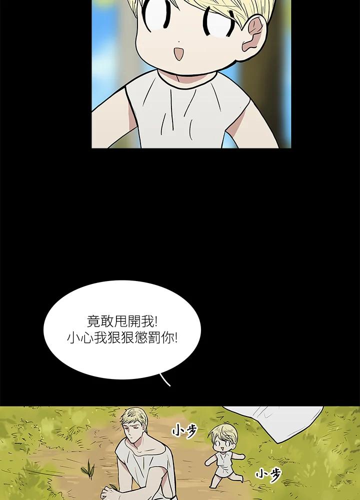 《梅蒂纳》第43话 第35页