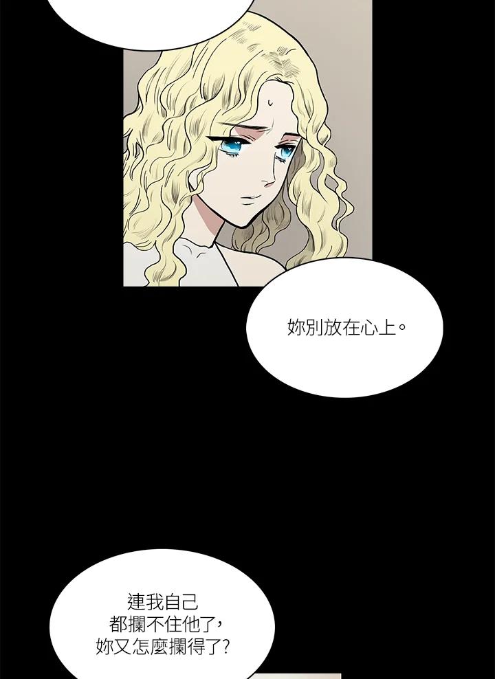 《梅蒂纳》第43话 第6页