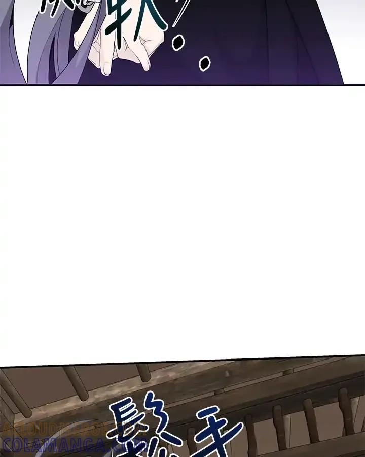 《蝶梦传》第43话 第40页