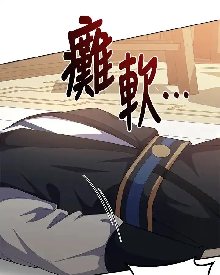 《蝶梦传》第43话 第87页