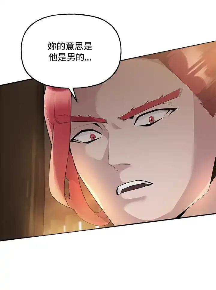 《蝶梦传》第43话 第50页