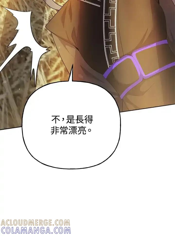 《蝶梦传》第43话 第49页
