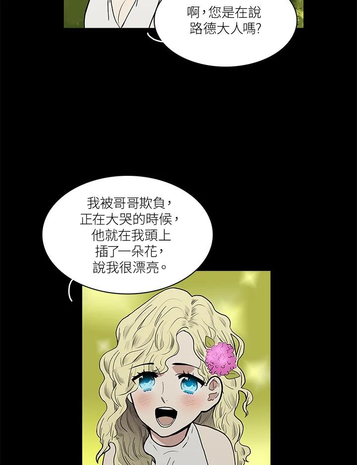 《梅蒂纳》第43话 第12页