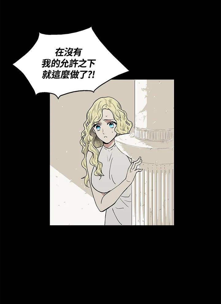 《梅蒂纳》第43话 第3页