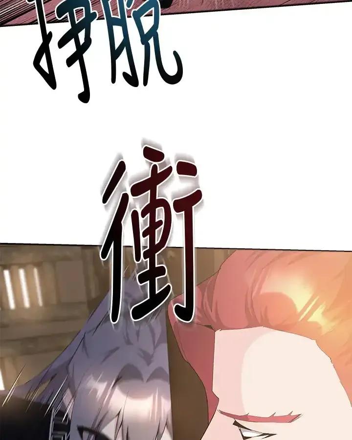 《蝶梦传》第43话 第27页