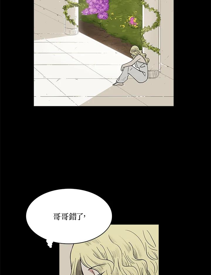 《梅蒂纳》第43话 第18页