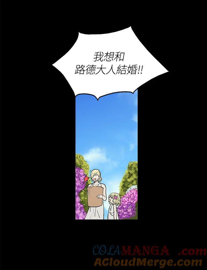 《梅蒂纳》第43话 第16页