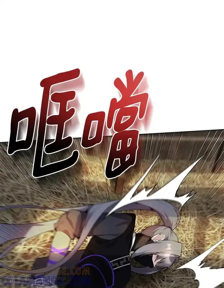 《蝶梦传》第43话 第16页