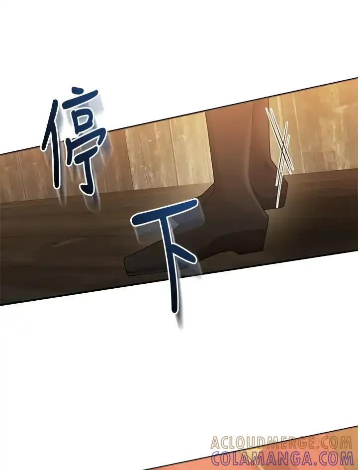 《蝶梦传》第43话 第70页