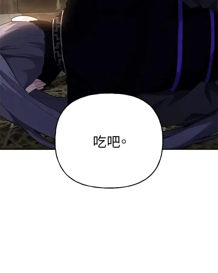 《蝶梦传》第43话 第24页