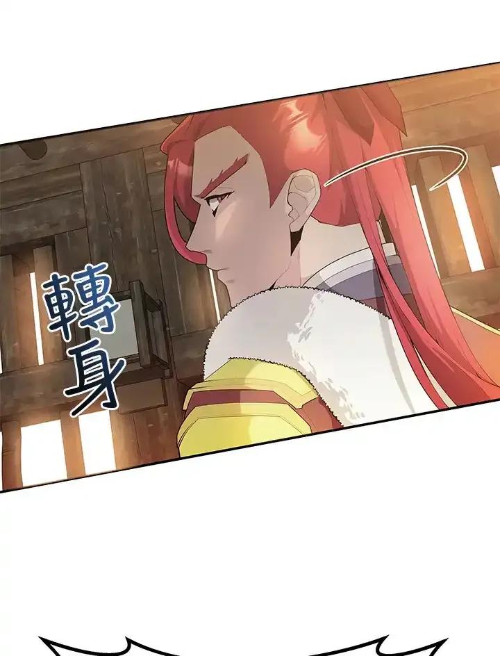 《蝶梦传》第43话 第66页