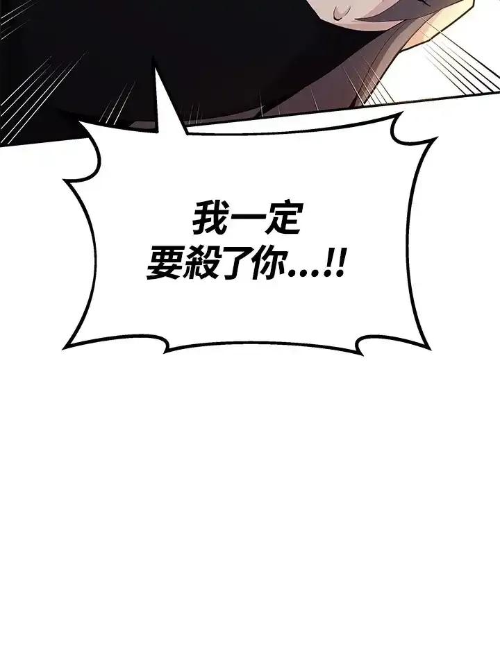 《蝶梦传》第43话 第65页