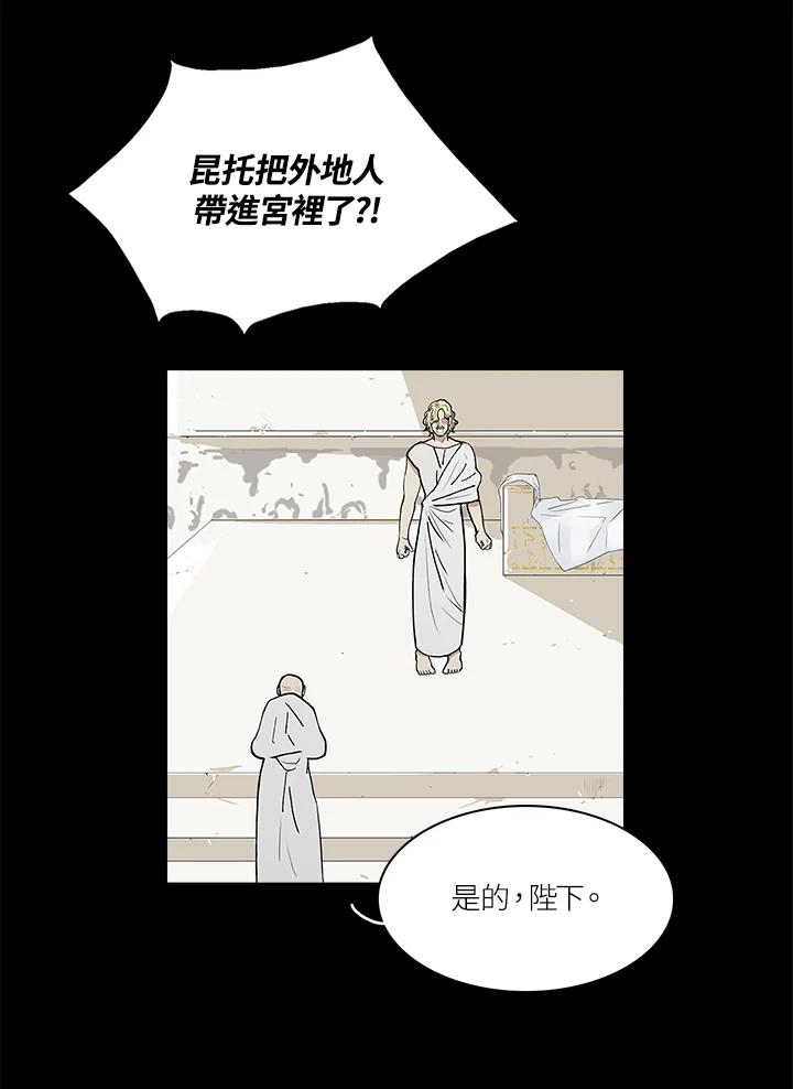 《梅蒂纳》第43话 第2页