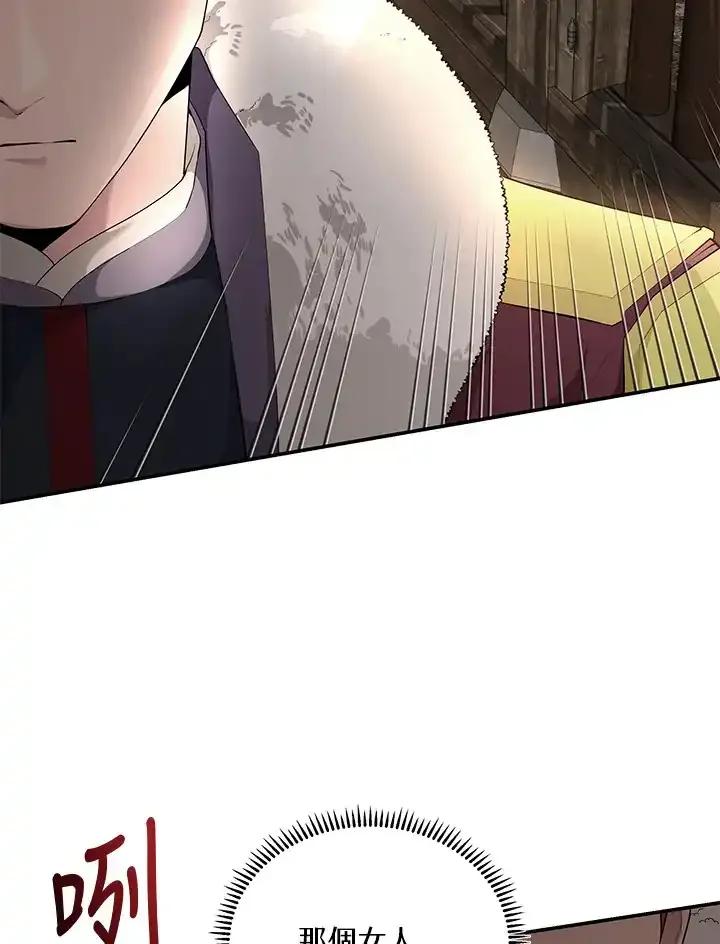 《蝶梦传》第43话 第68页