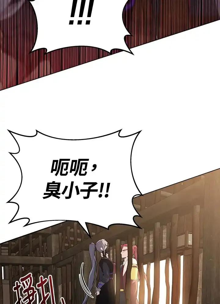 《蝶梦传》第43话 第33页