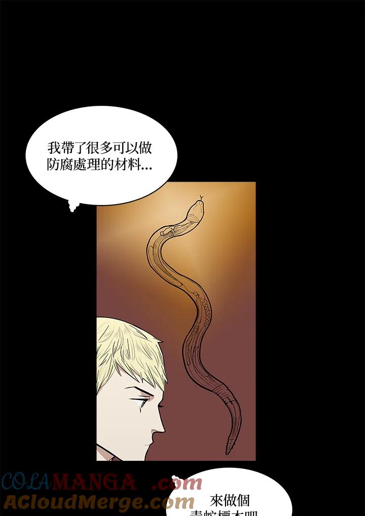 《梅蒂纳》第43话 第22页