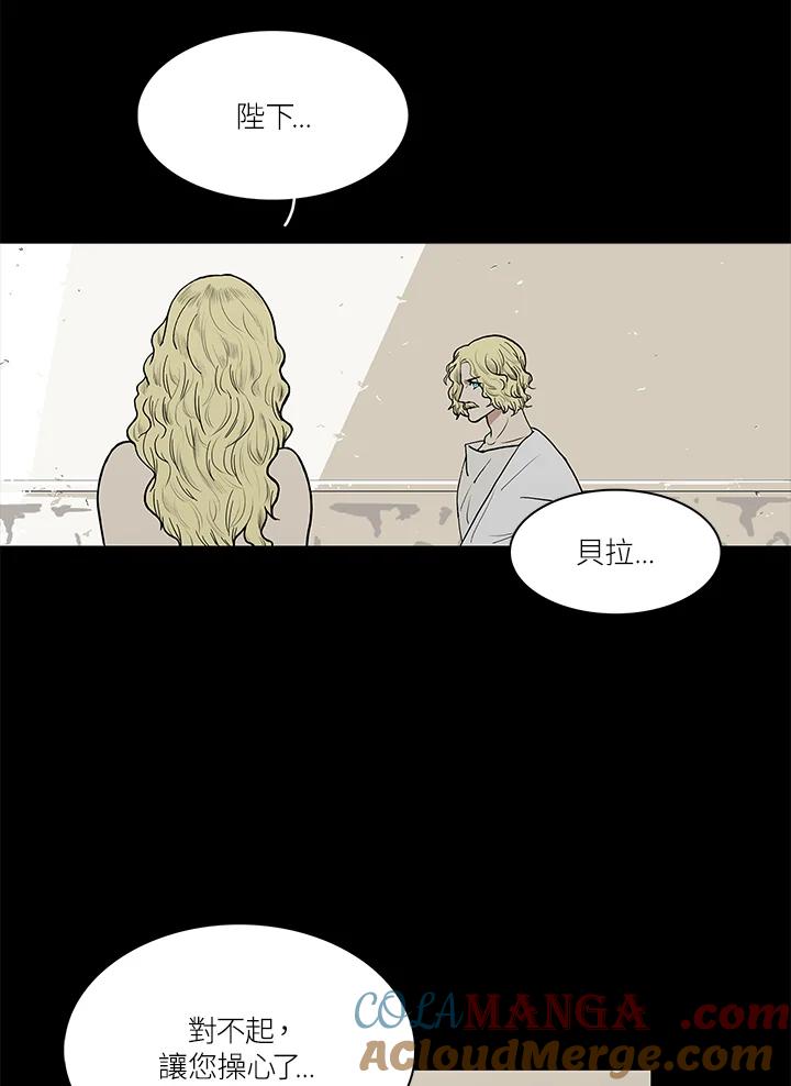 《梅蒂纳》第43话 第4页