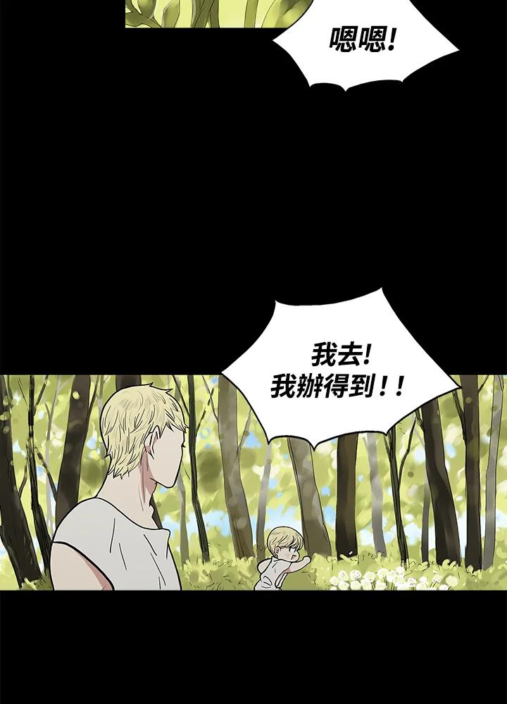 《梅蒂纳》第43话 第39页