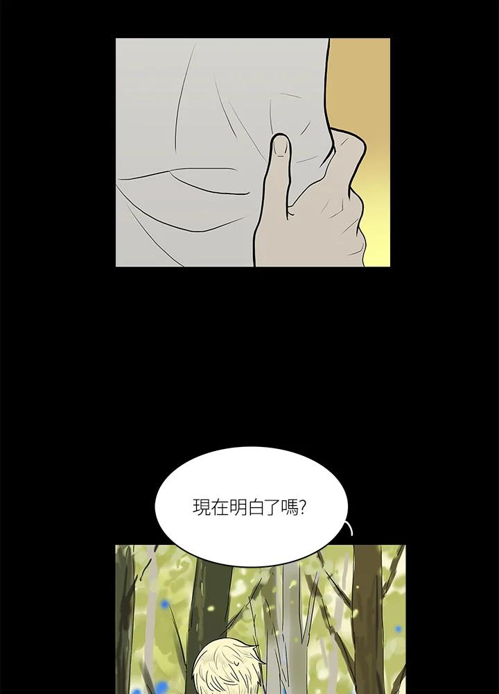 《梅蒂纳》第43话 第33页