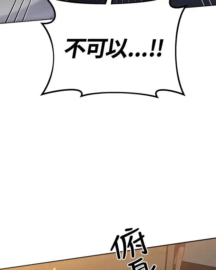《蝶梦传》第43话 第90页