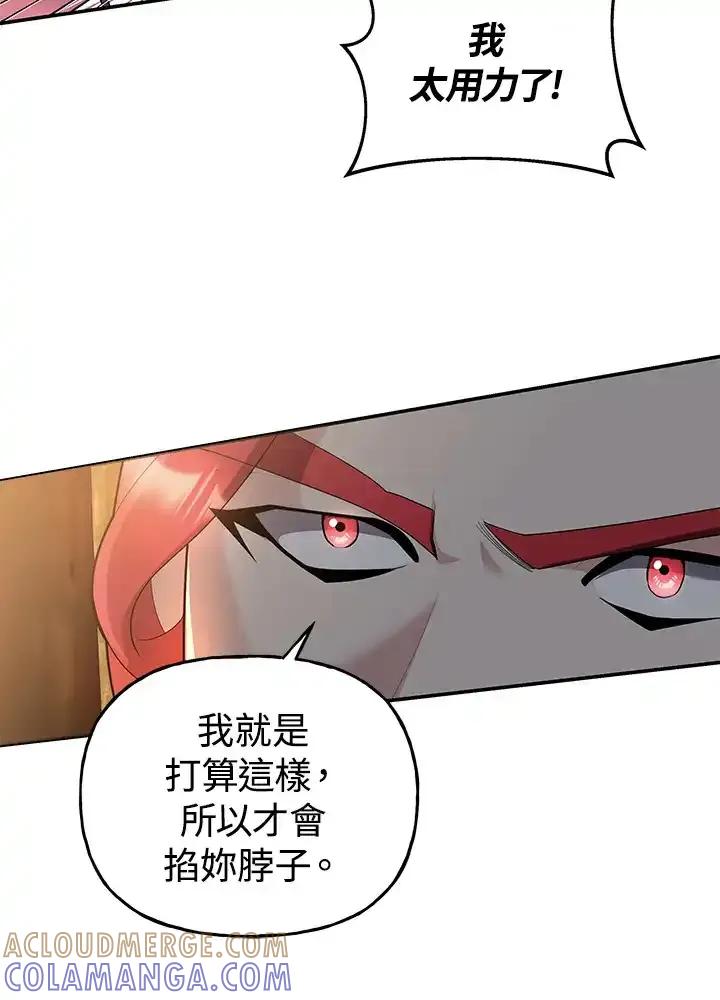 《蝶梦传》第43话 第37页
