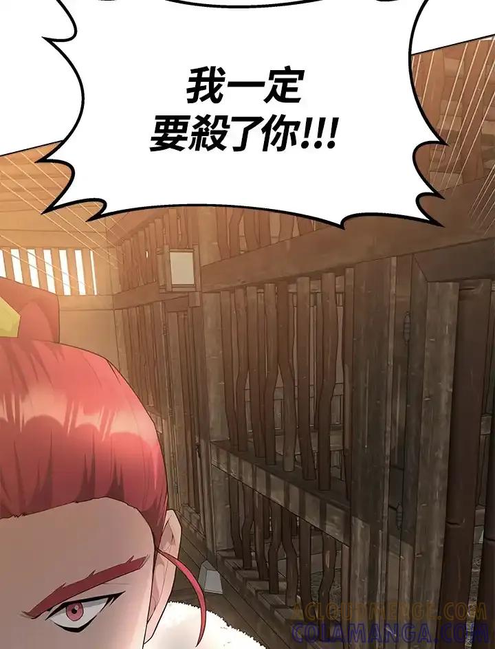 《蝶梦传》第43话 第67页