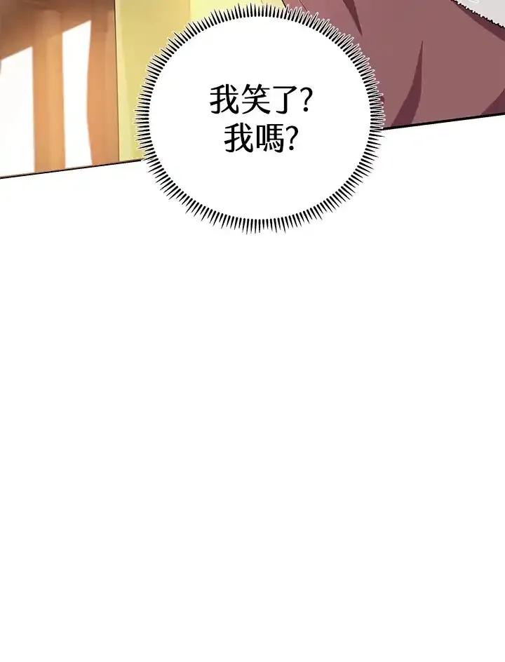 《蝶梦传》第43话 第72页