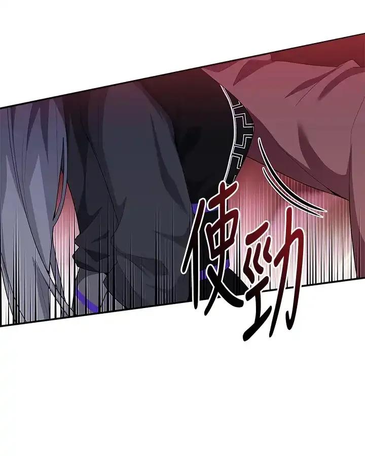 《蝶梦传》第43话 第38页