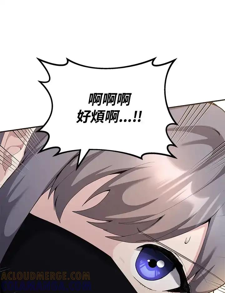《蝶梦传》第43话 第64页