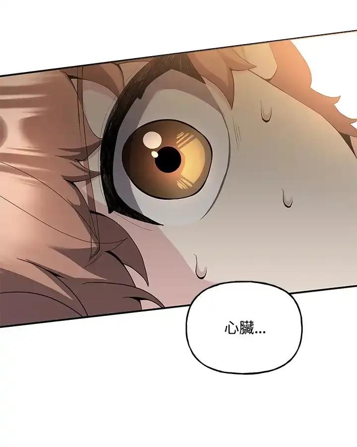 《蝶梦传》第43话 第92页