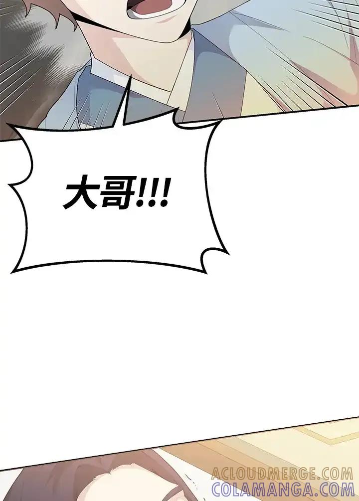 《蝶梦传》第43话 第85页