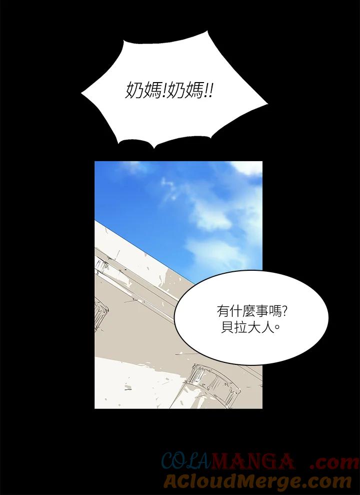 《梅蒂纳》第43话 第10页