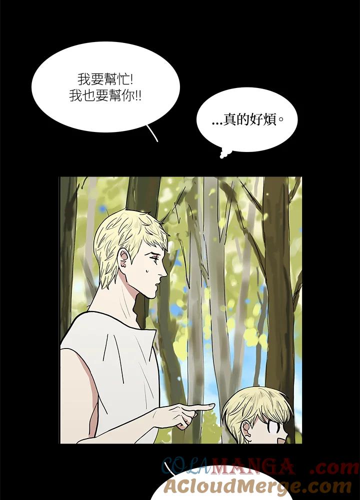 《梅蒂纳》第43话 第37页