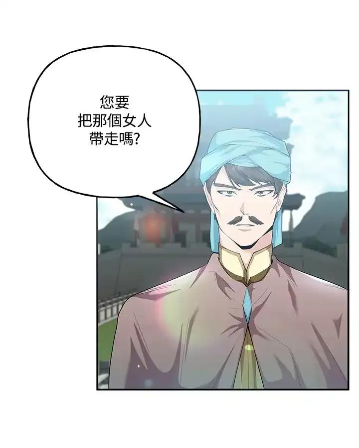 《蝶梦传》第43话 第12页