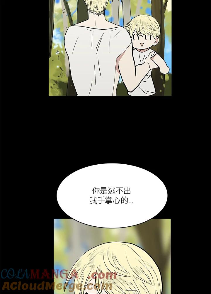 《梅蒂纳》第43话 第34页