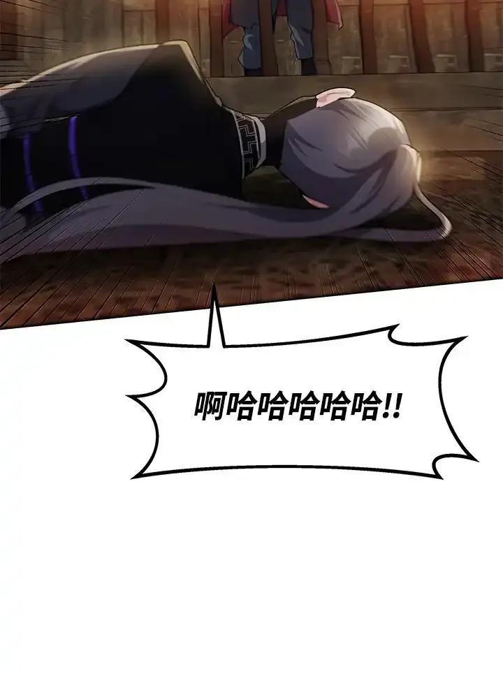《蝶梦传》第43话 第47页