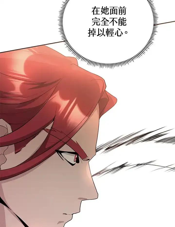 《蝶梦传》第43话 第57页