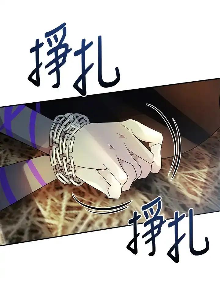 《蝶梦传》第43话 第18页