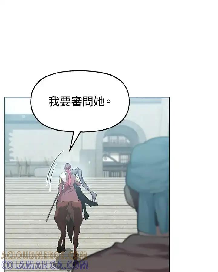《蝶梦传》第43话 第13页