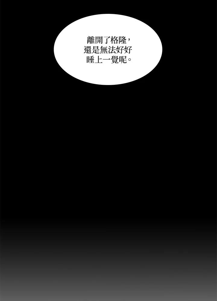 《梅蒂纳》第43话 第51页
