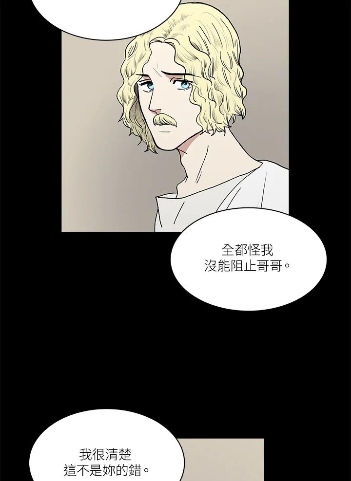《梅蒂纳》第43话 第5页