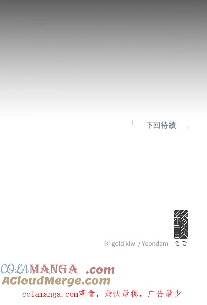 《梅蒂纳》第43话 第52页