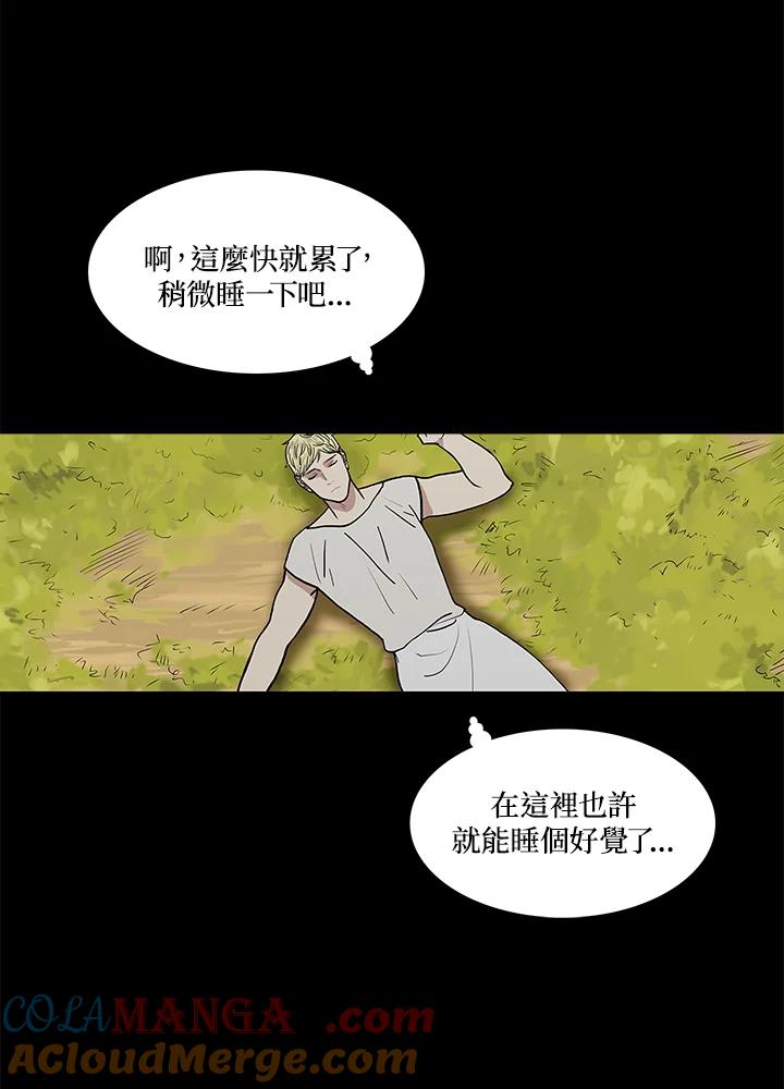 《梅蒂纳》第43话 第40页