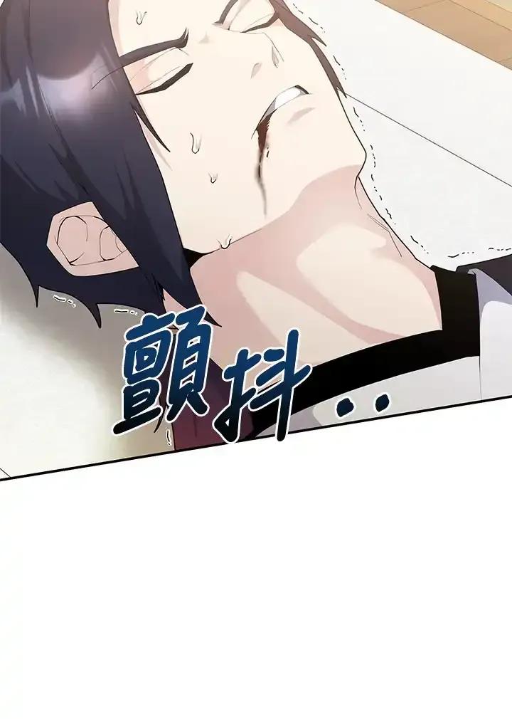 《蝶梦传》第43话 第86页