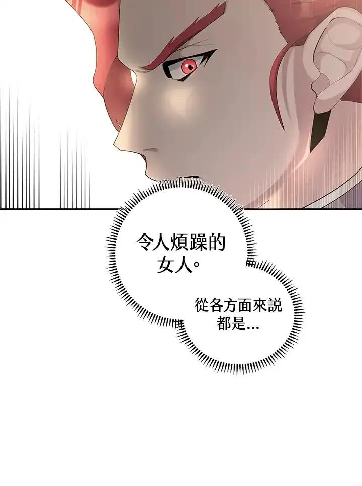 《蝶梦传》第43话 第78页