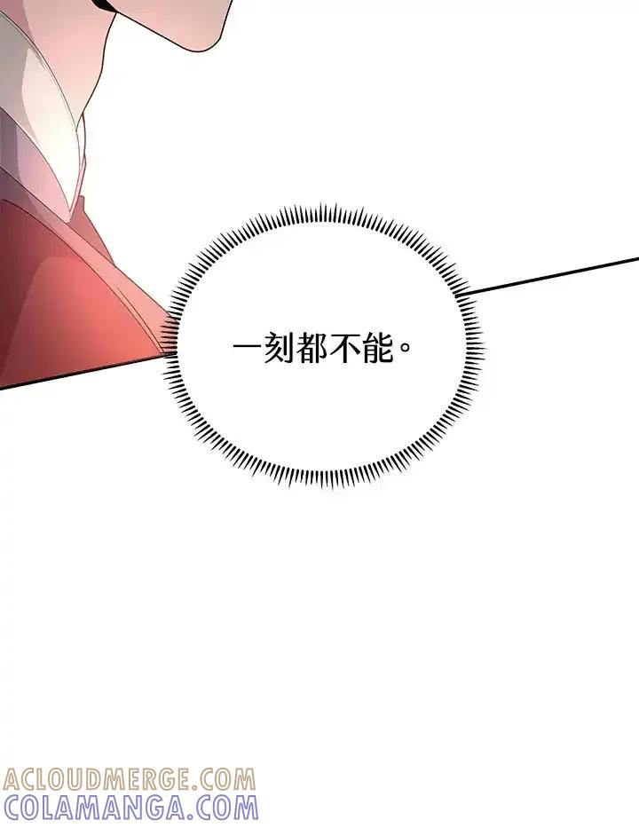 《蝶梦传》第43话 第58页
